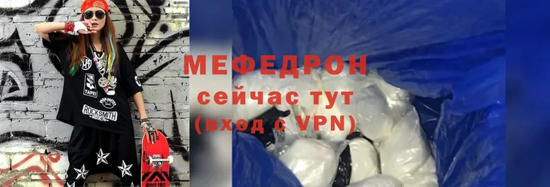 МЯУ-МЯУ mephedrone  Касли 